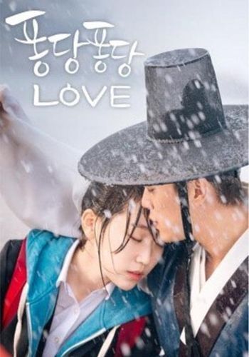 Splash Splash Love