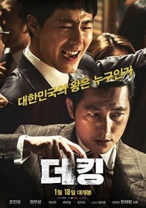 15 Film Action Korea Terbaru di Tahun 2017 yang Perlu ...